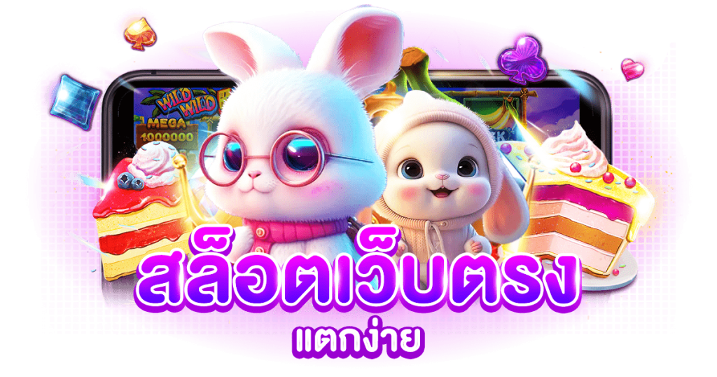 royalspinz สัมผัสเกมพนันครบวงจร ระบบจ่ายตรงทุกยอด